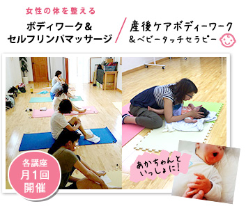ボディワーク