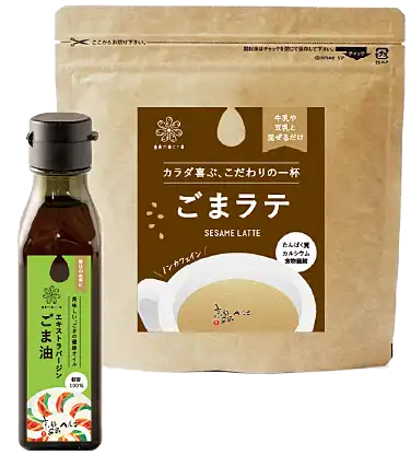 商品画像：ごまラテ・エキストラバージンごま油