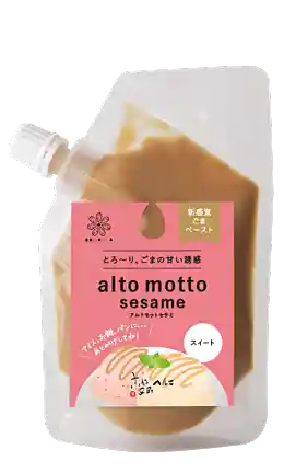 アルトモットセサミ スイート