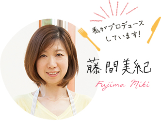 藤間美紀プロデュース